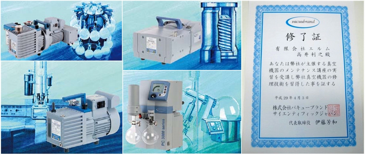 バキューブランド